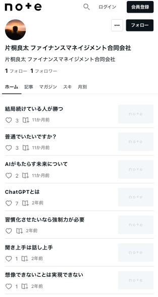 片桐良太
