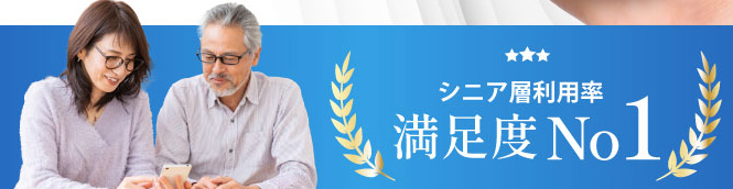 トレナビ