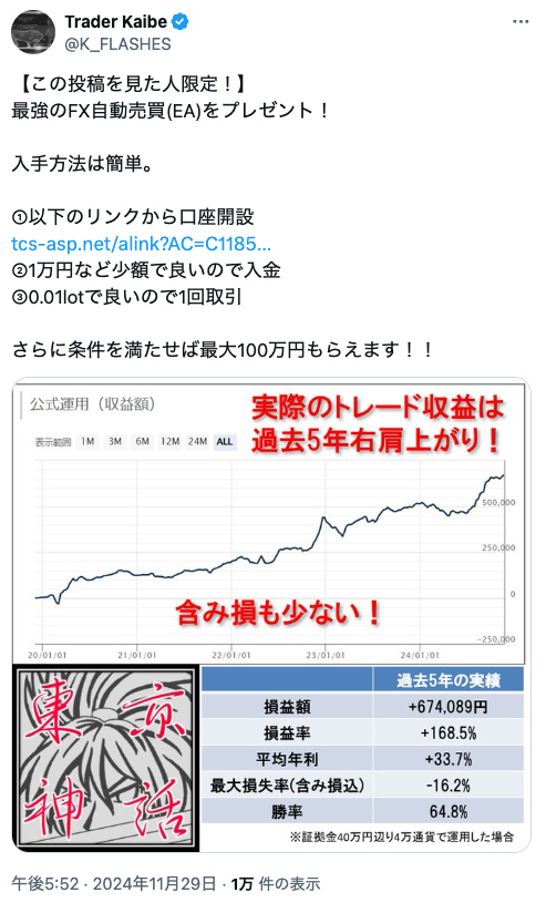 トレナビ