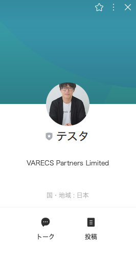 テスタ氏のふりをしたアカウント