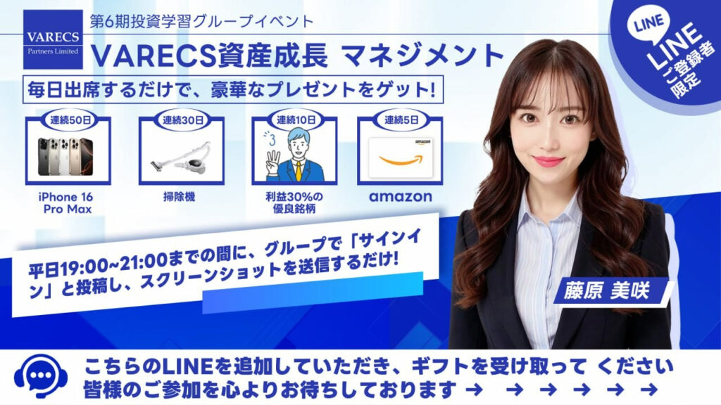 LINEグループより