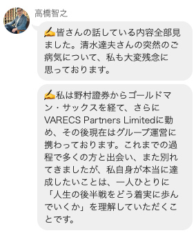 LINEグループより