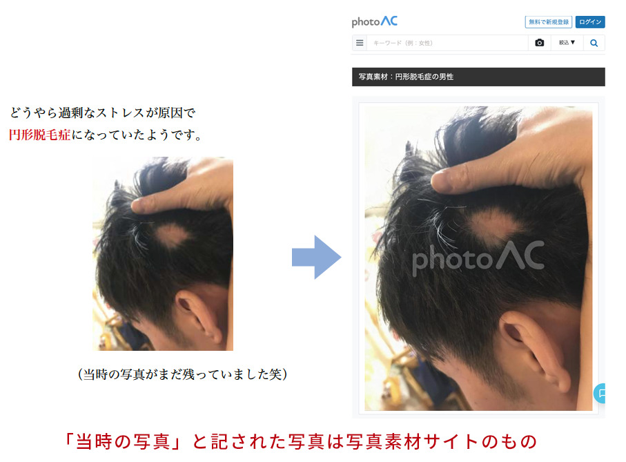 武田真治が当時の写真と言っているものは写真素材サイトのもの