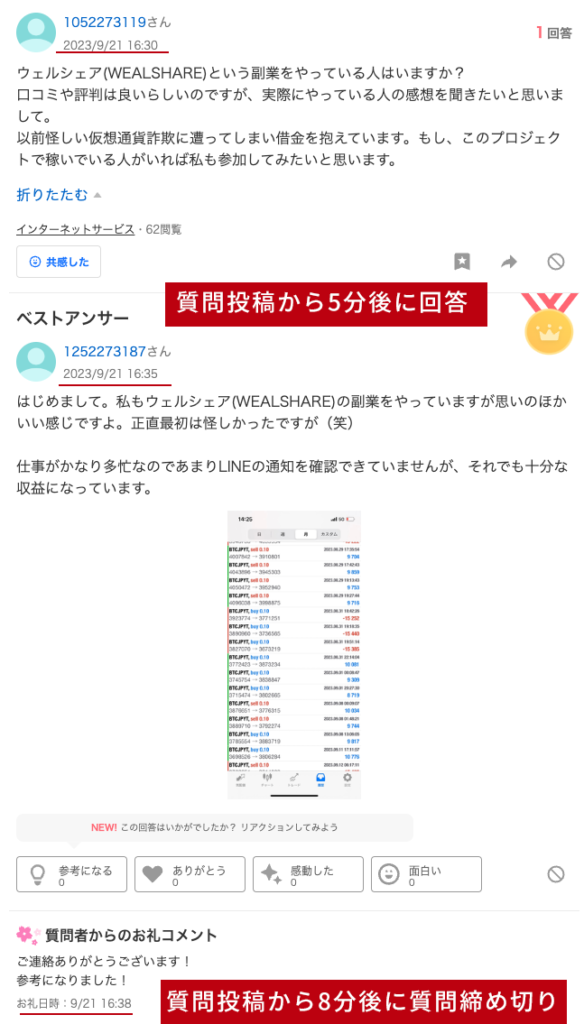Yahoo!知恵袋の投稿