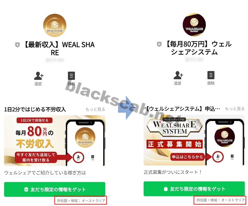 WEAL SHARE LINE