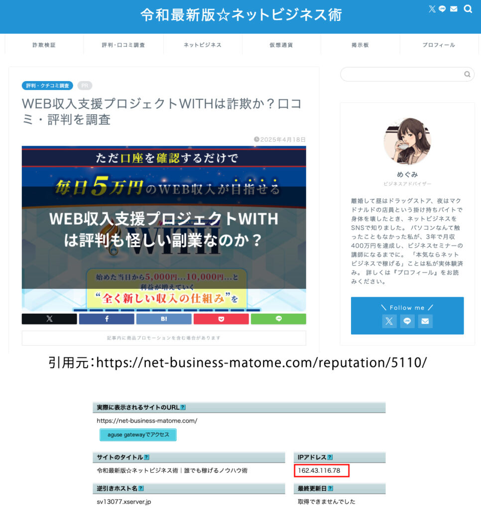 令和最新版☆ネットビジネス術