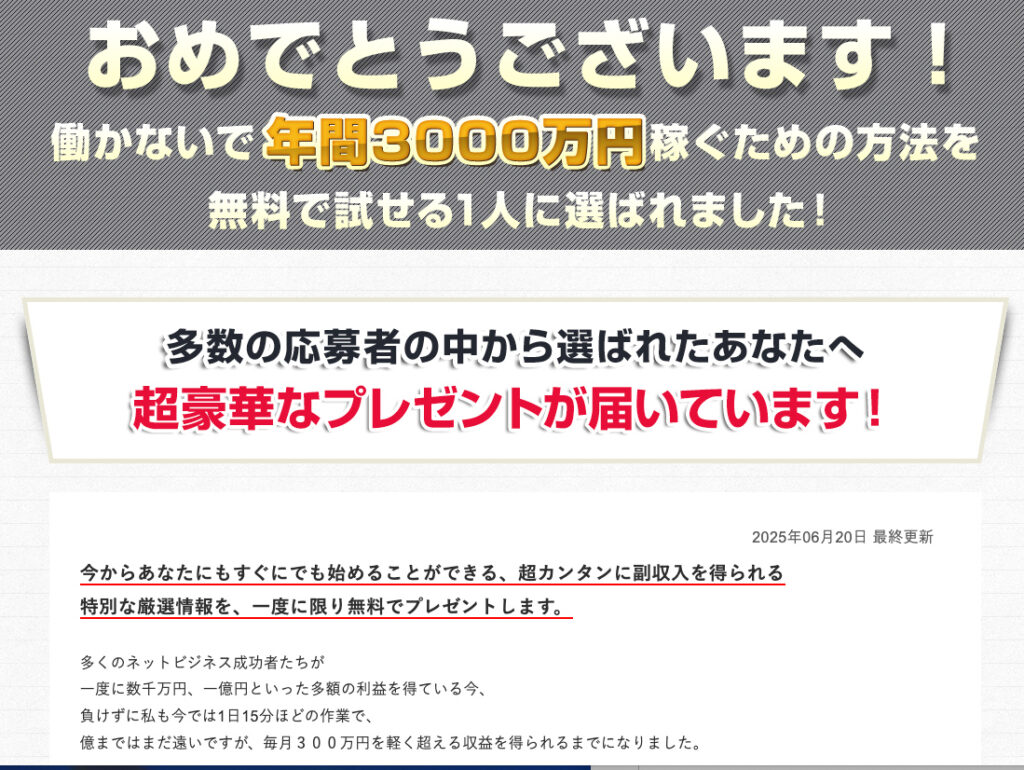 秘密のテキスト